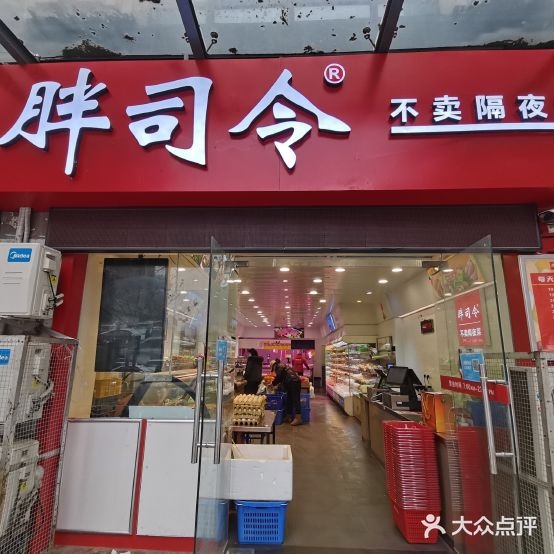 钱大妈(鑫苑世纪店)