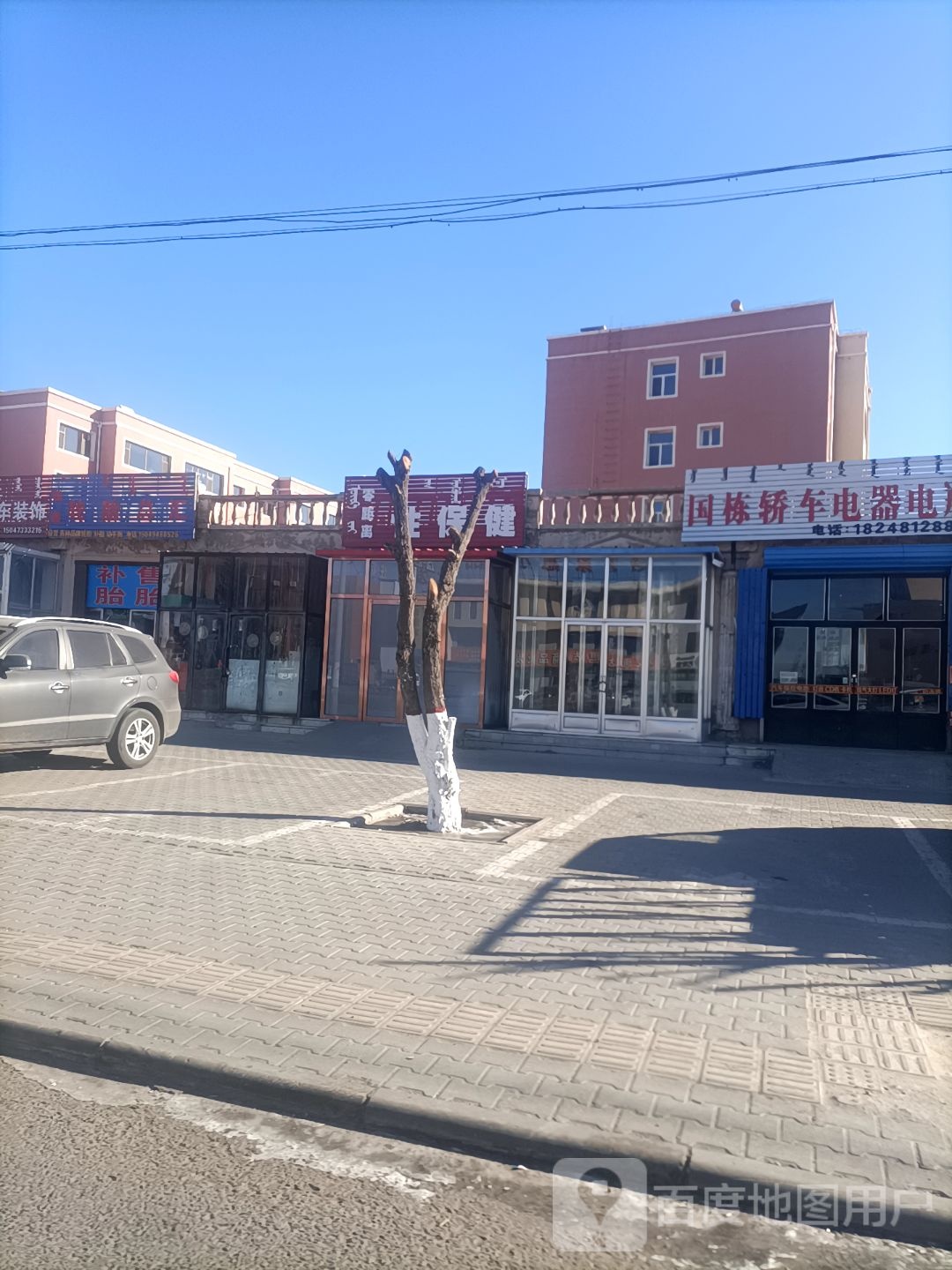 零距离性保健