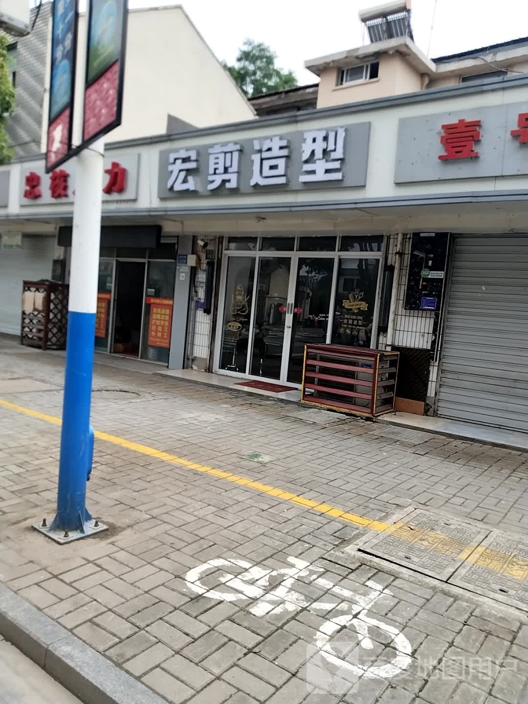 毙宏鞯剪造型