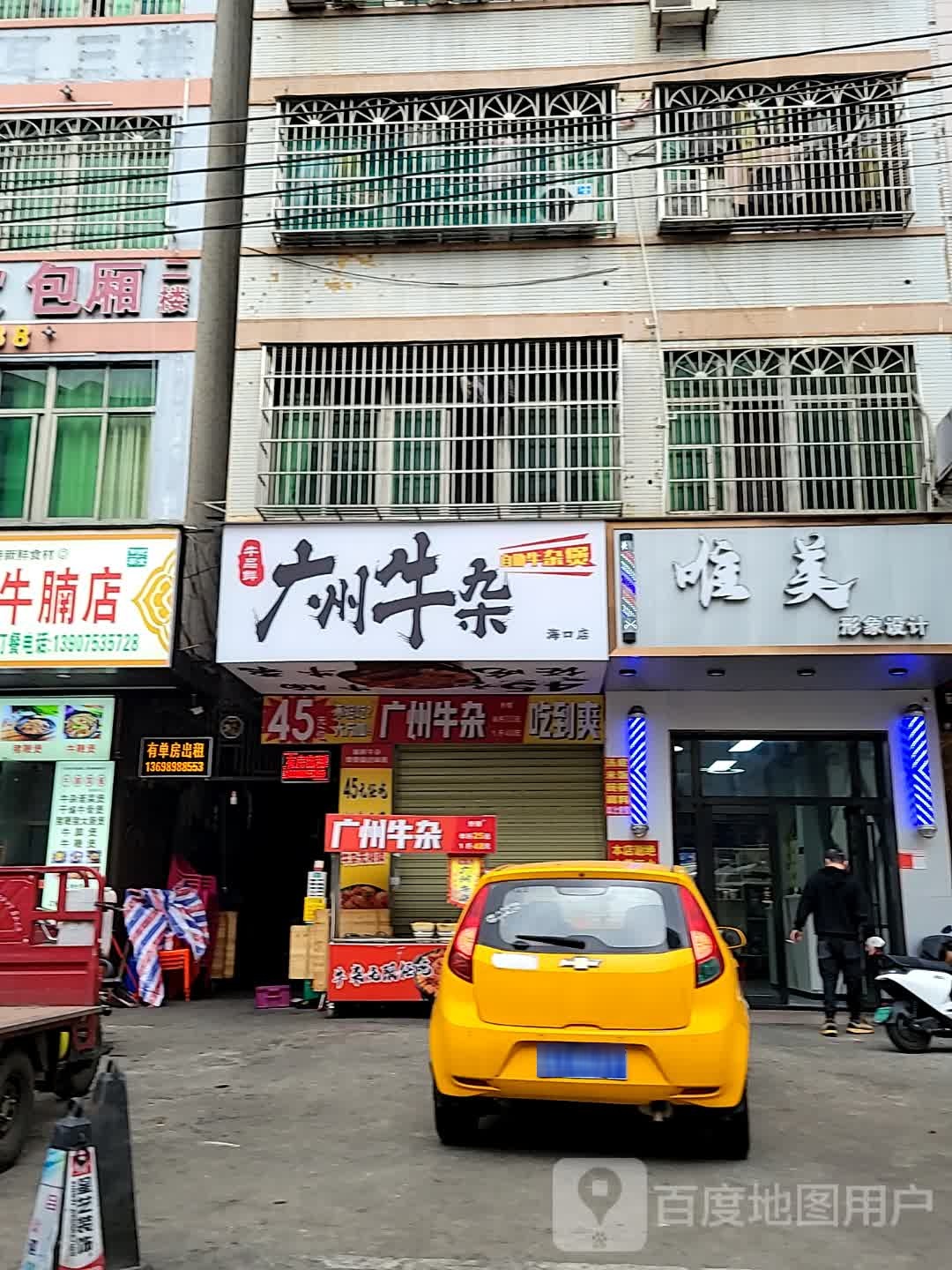 牛品鲜·广州牛杂自助无限吃(凤翔路店)