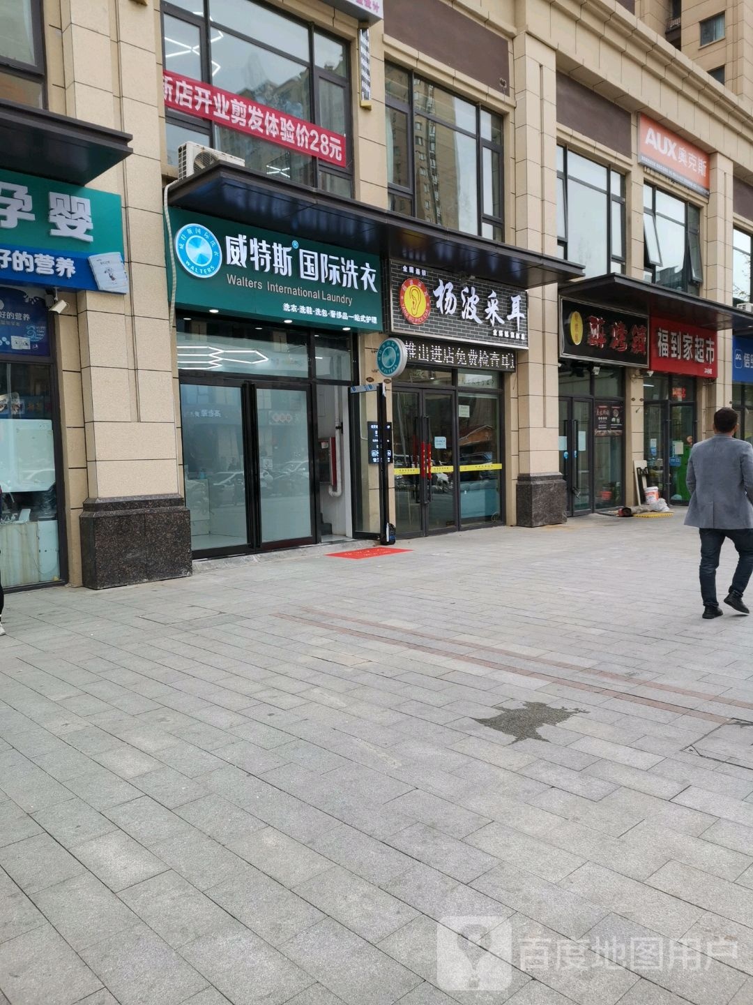 郑州高新技术产业开发区石佛镇福到家超市(玉兰街店)