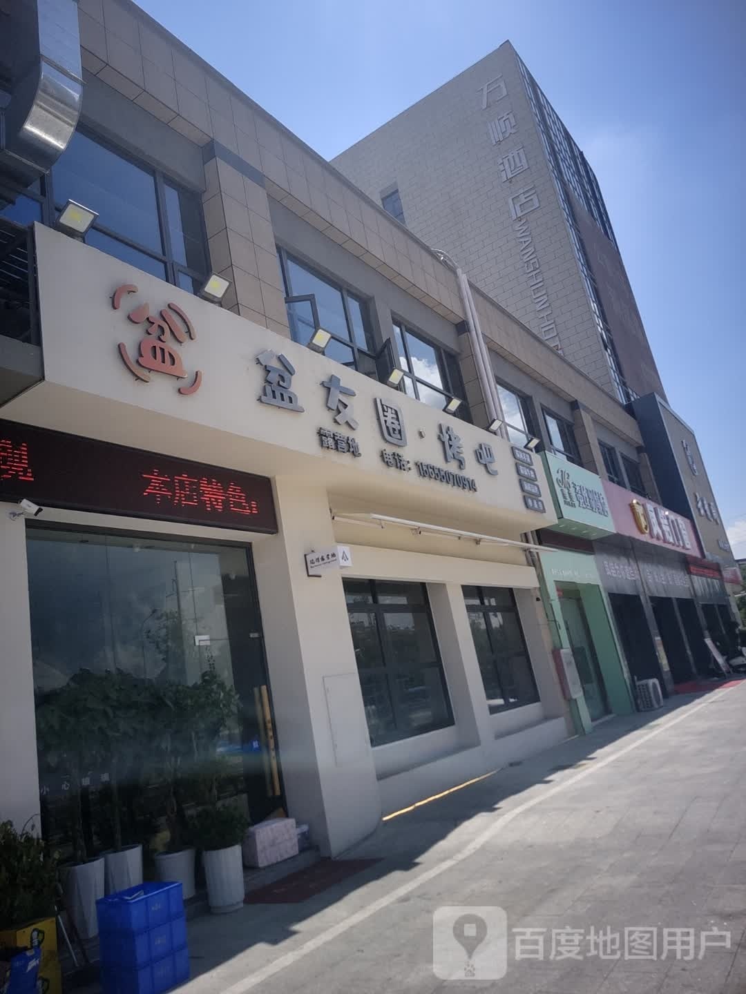 盆友圈·烤吧