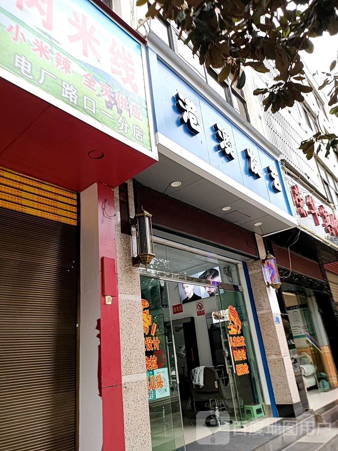 港澳艺发(振兴街店)