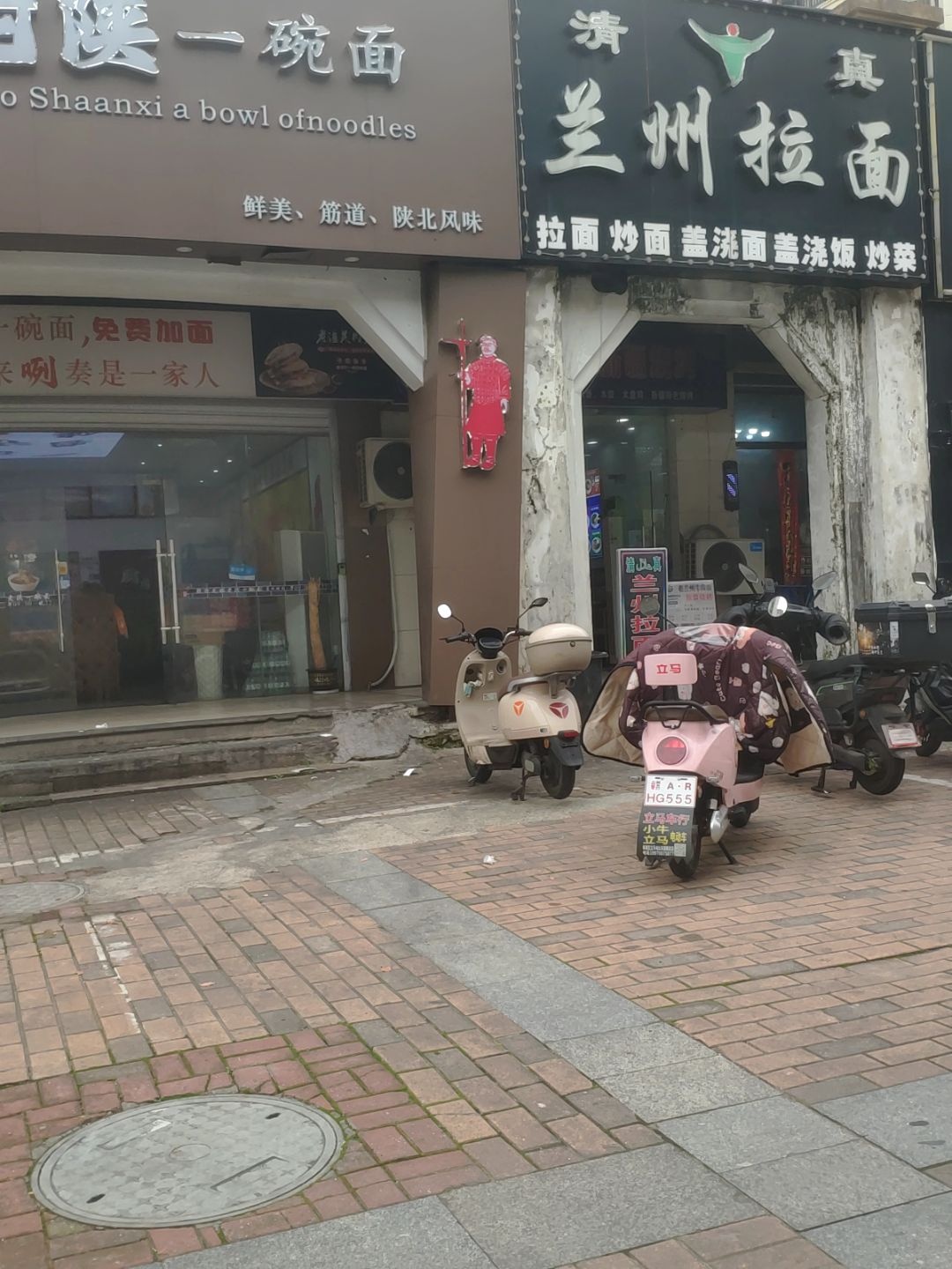 清真兰州拉面(城开国际学园南区店)