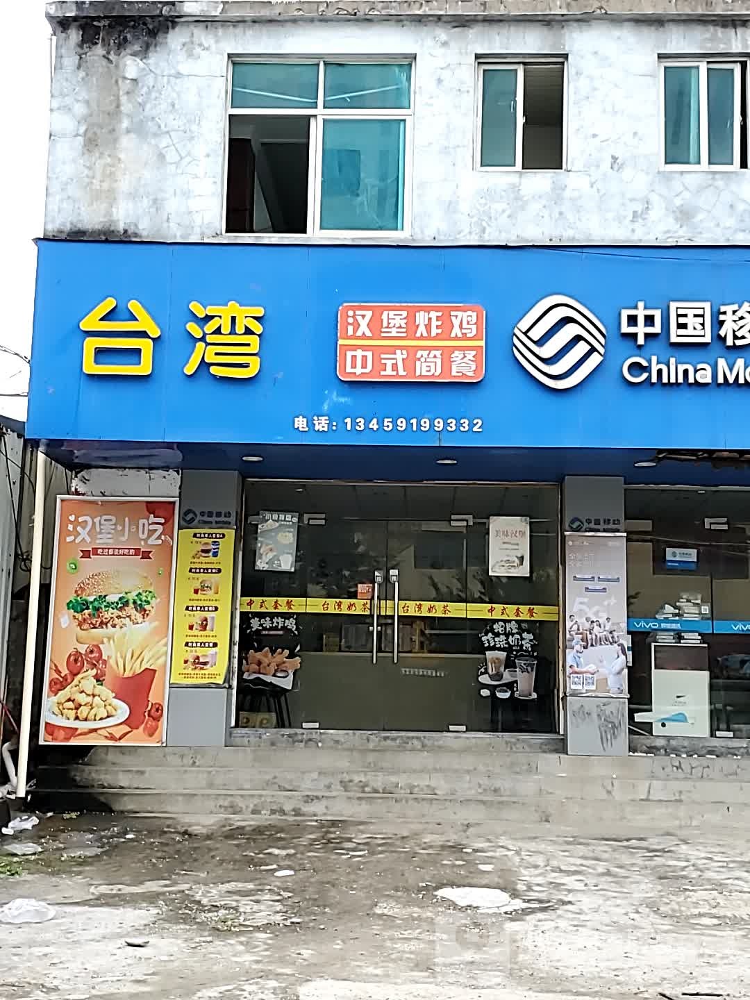 中国移动指定专营店(辉煌店)