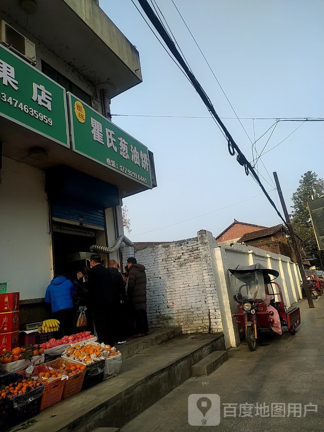 瞿氏葱油饼(百仕达时代金街店)