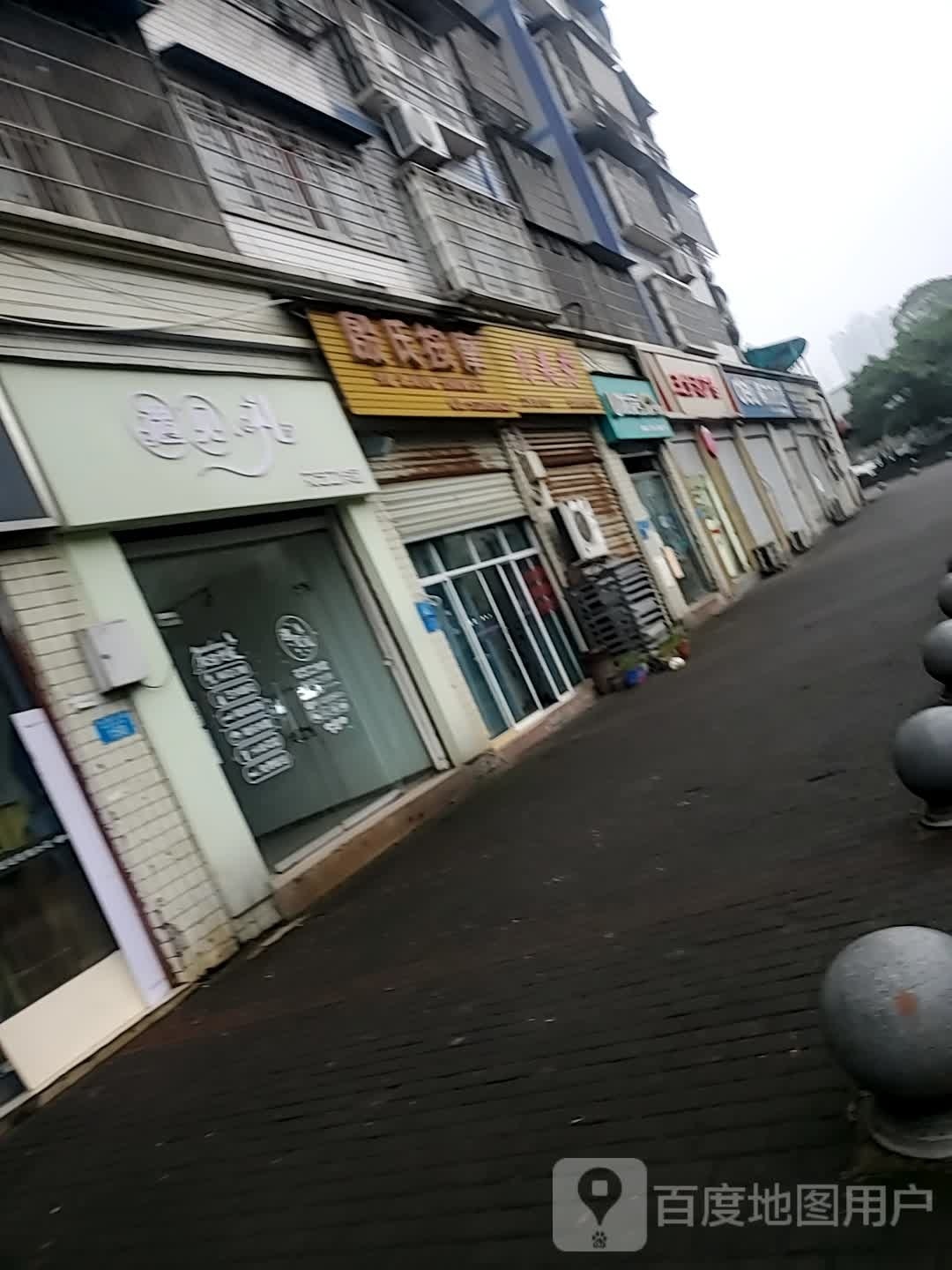 殷师盲人按摩院