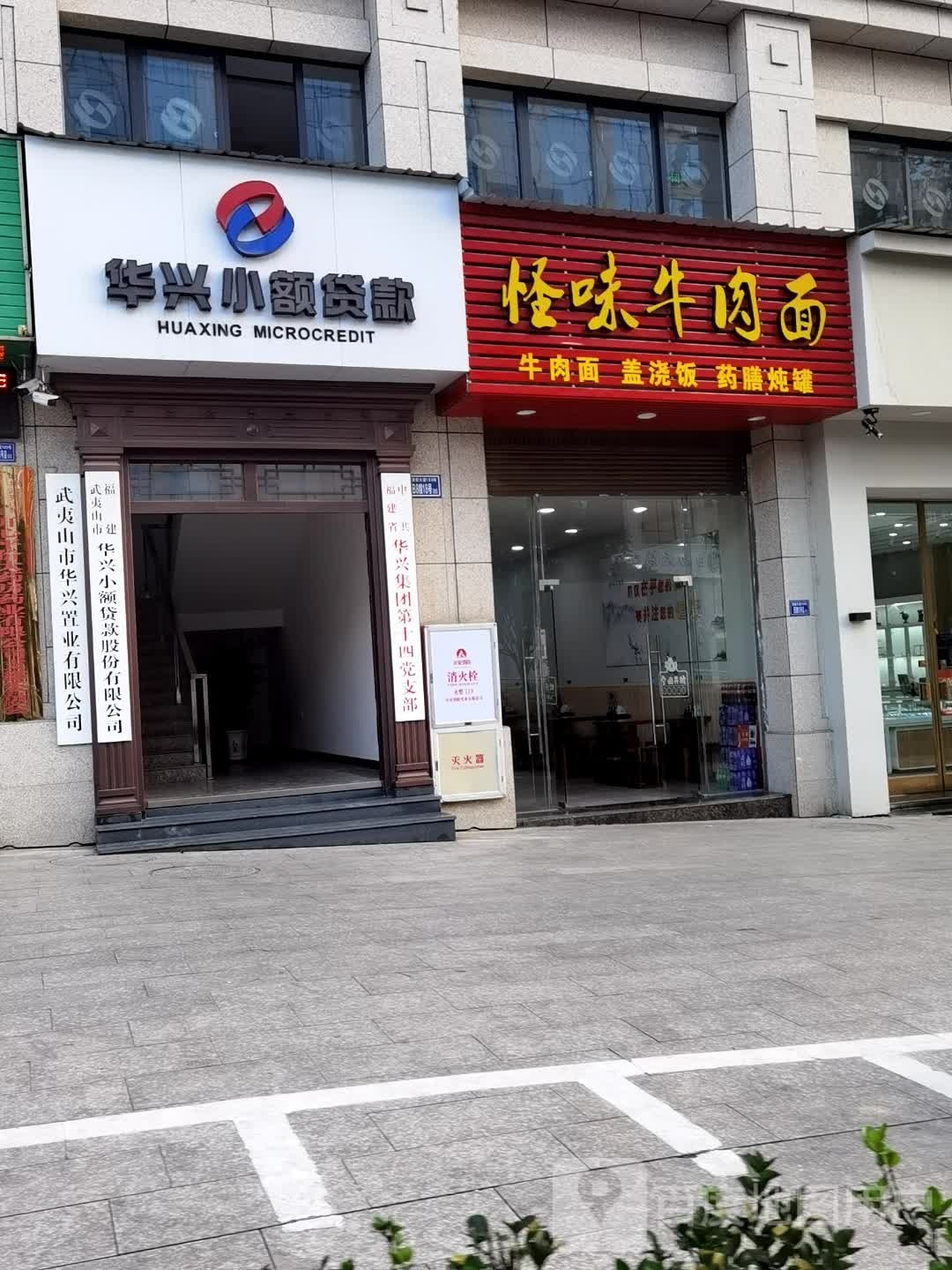 怪味牛肉面