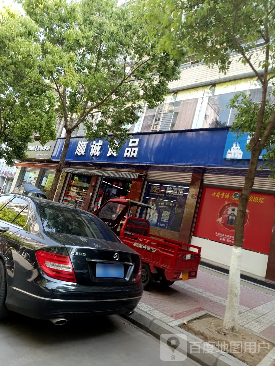 梓潼县套诨狗愕岛美毕潼店