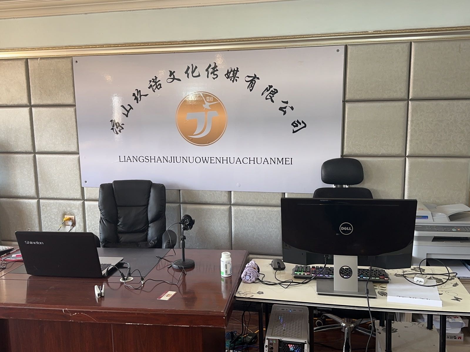 凉山玖诺文化传媒有限公司