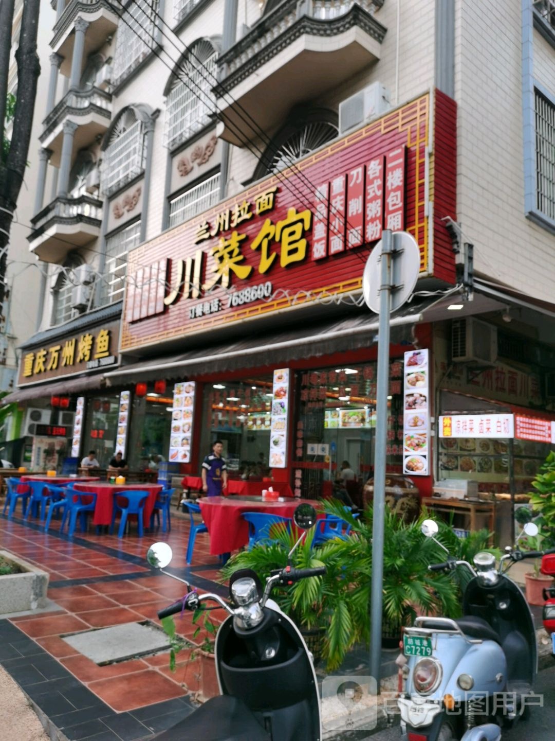 重庆万州烤鱼(黄花岗路店)