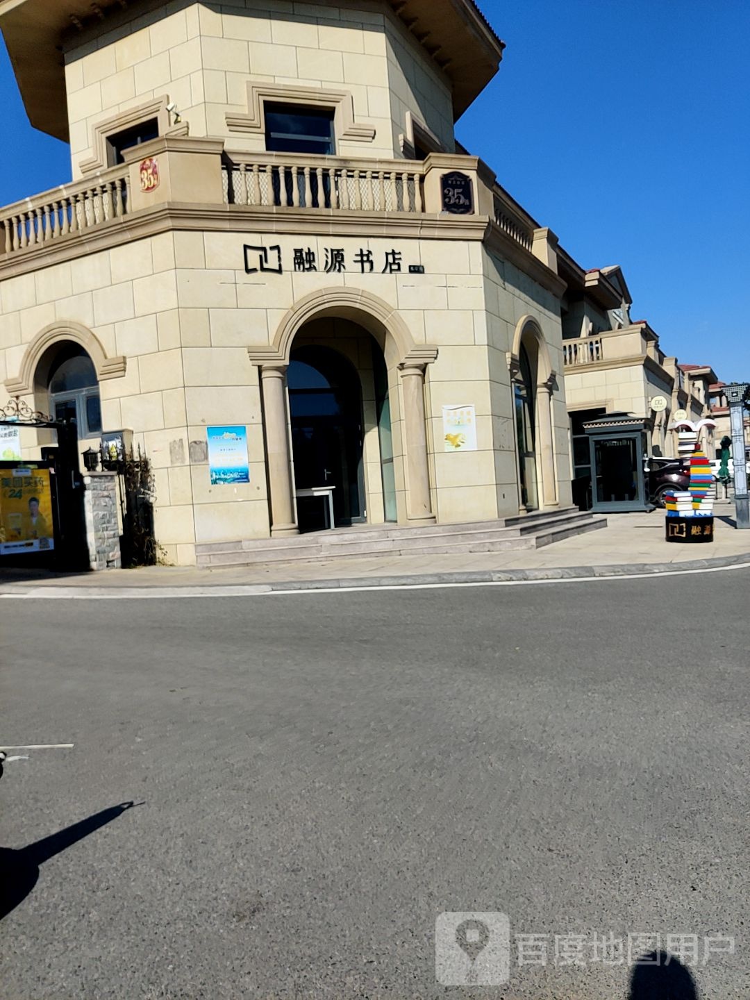 融源书店(水岸店)