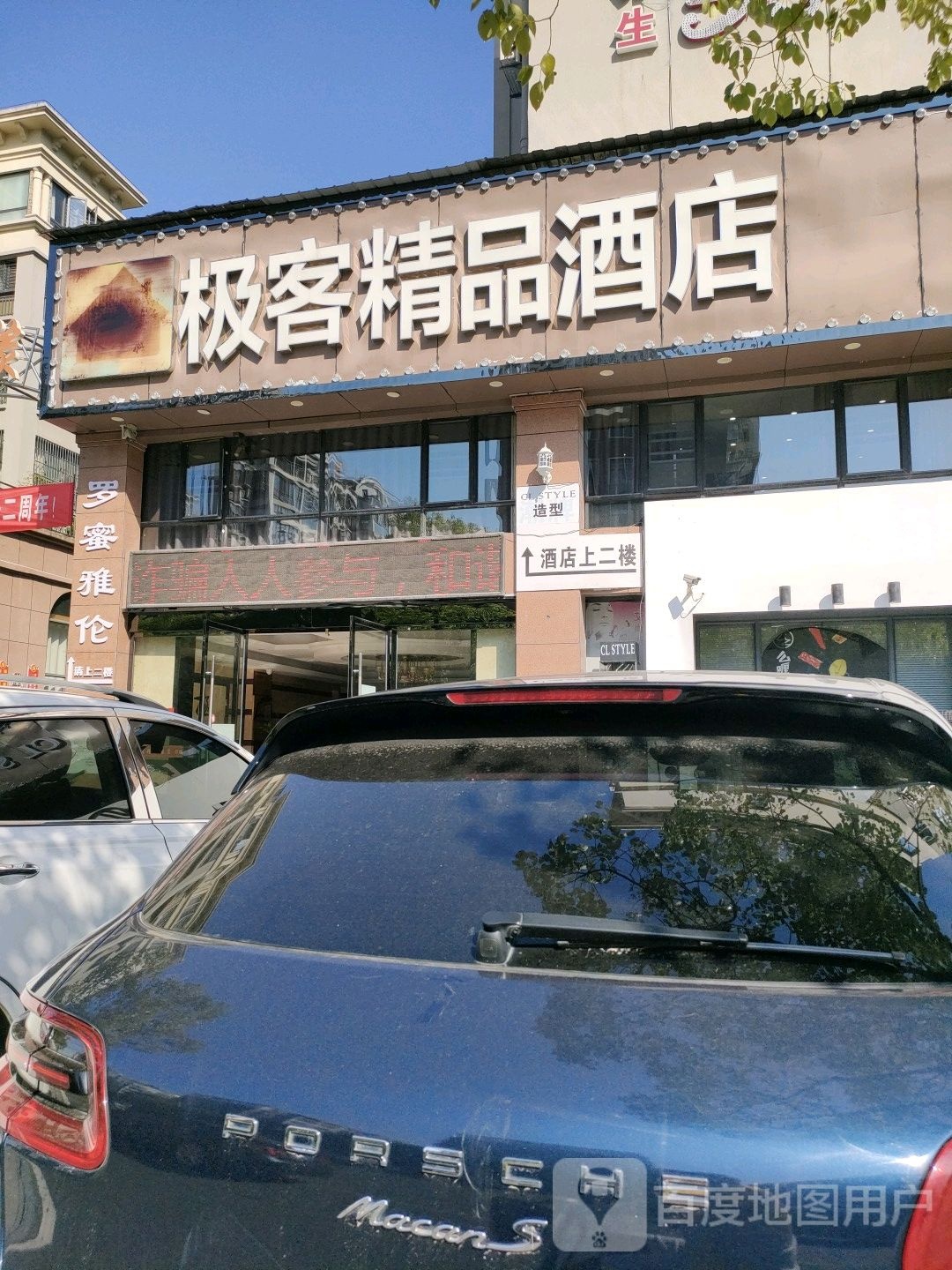 罗密雅伦美容养生会所(天诚缘店)