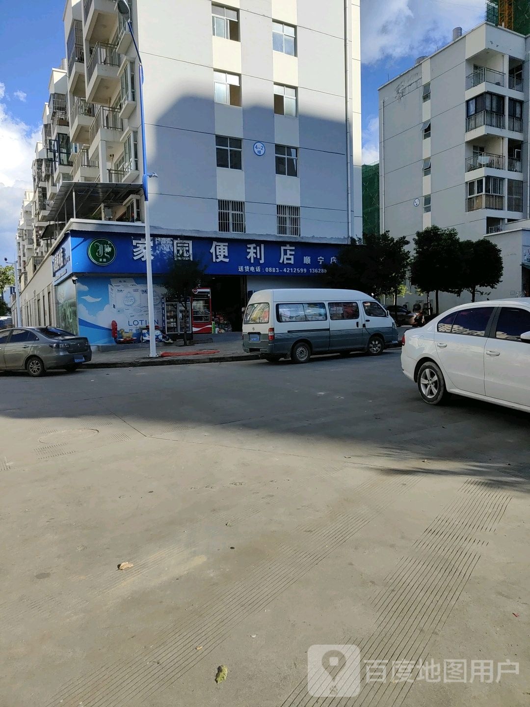 家园便利店(S31二店)