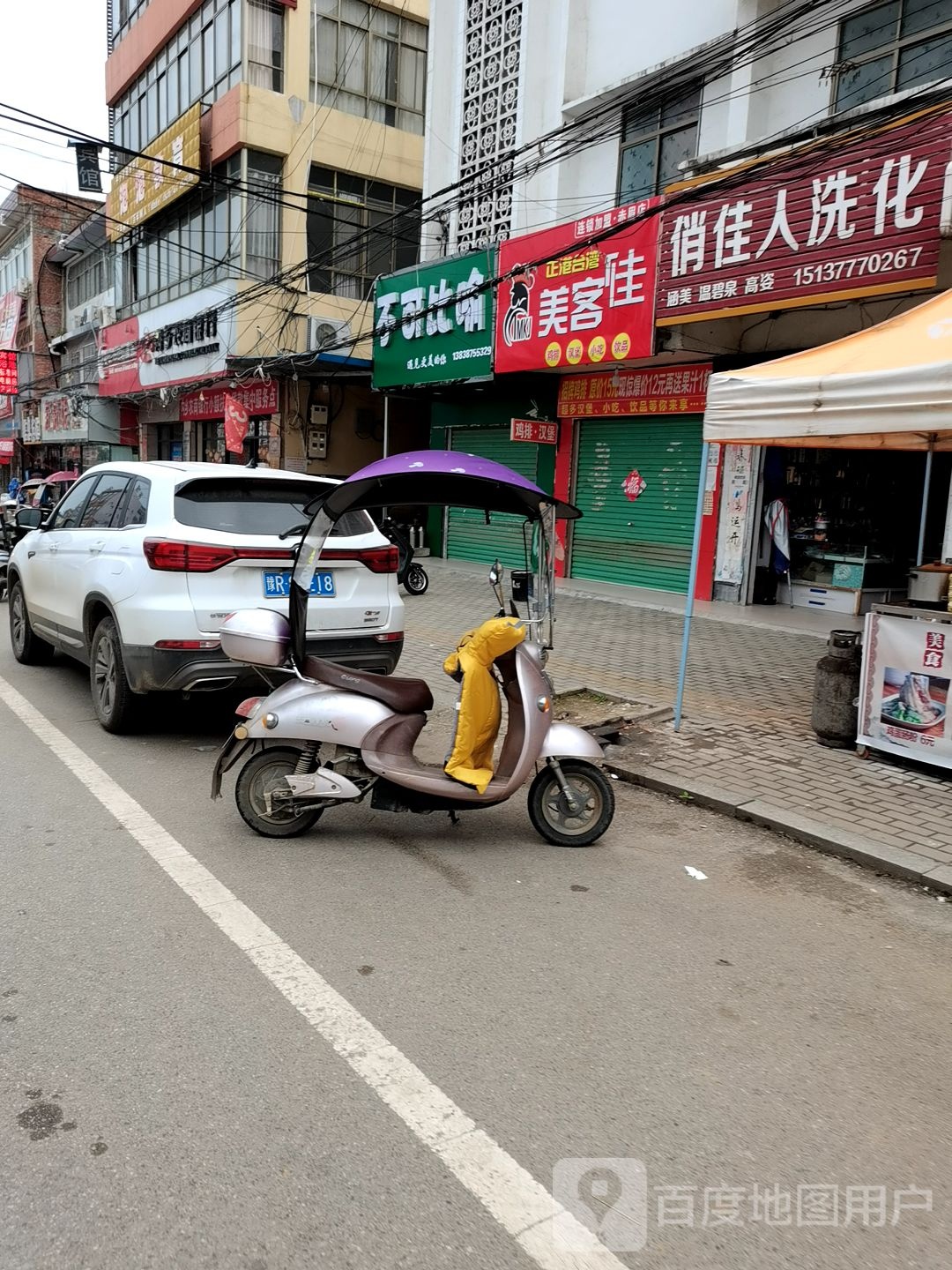 内乡县赤眉镇不可比喻(振兴街店)