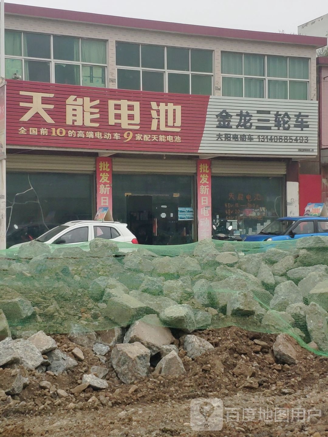 确山县刘店镇金龙三轮车