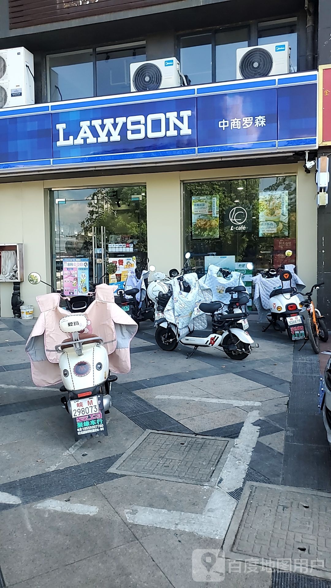 罗森便利店(一中店)