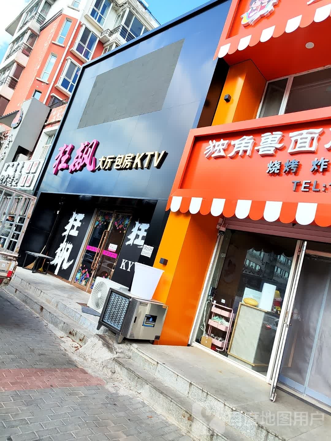 狂飙新酷ktv