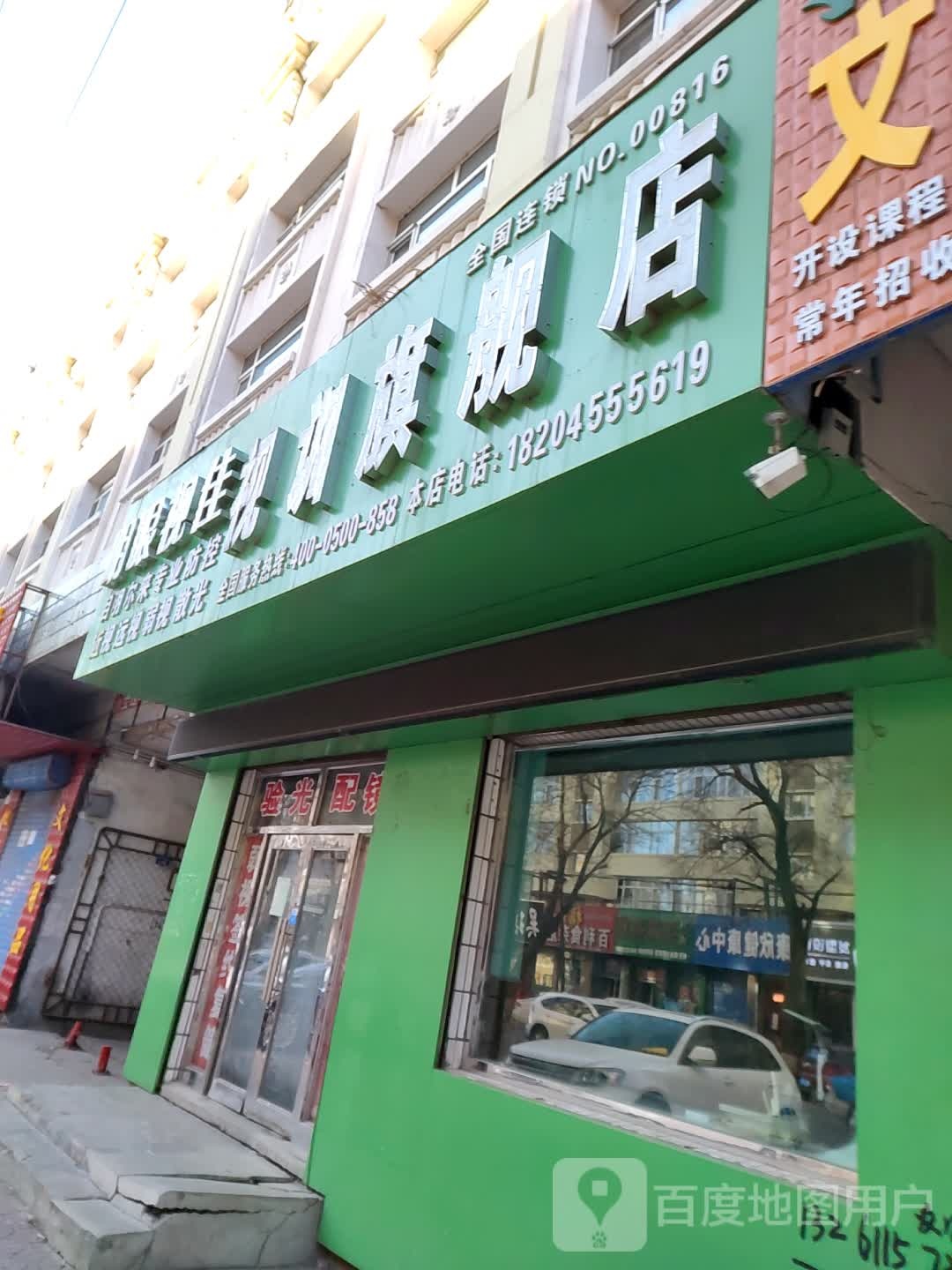 明眼shi佳视训旗舰店