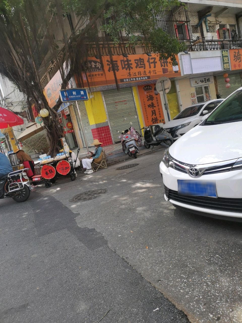 金华金钩海味鸡仔饼