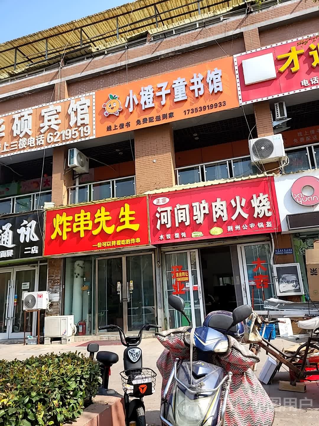小橙子童书馆