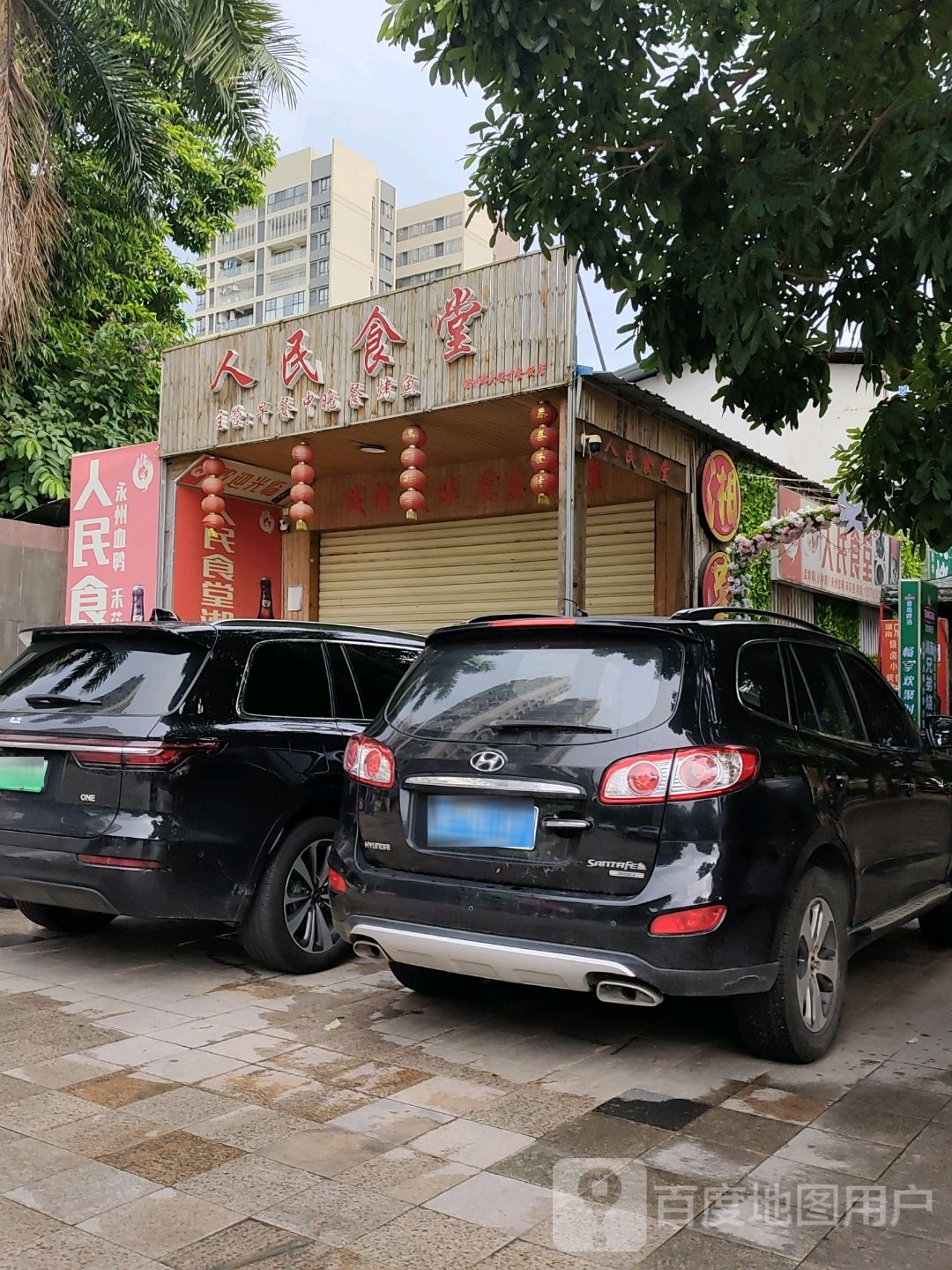 人民食堂(世茂天城店)