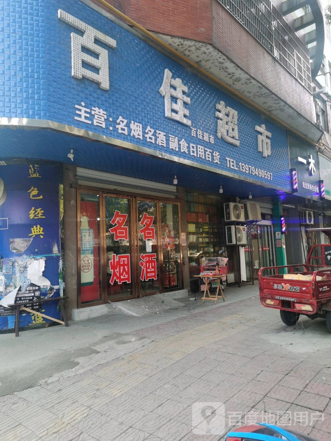 一本书造型烫染生活馆