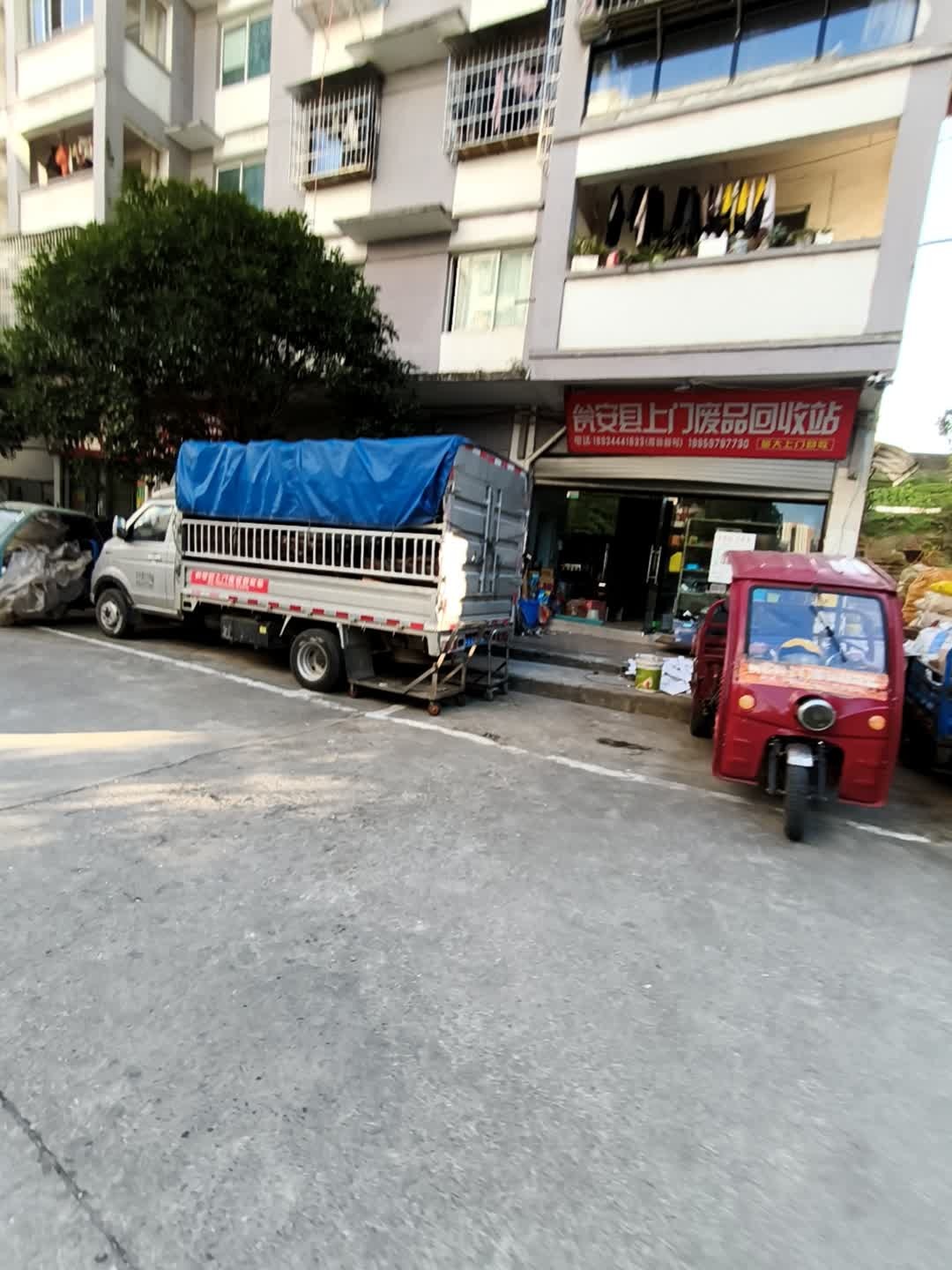 瓮安县上门废品回收站