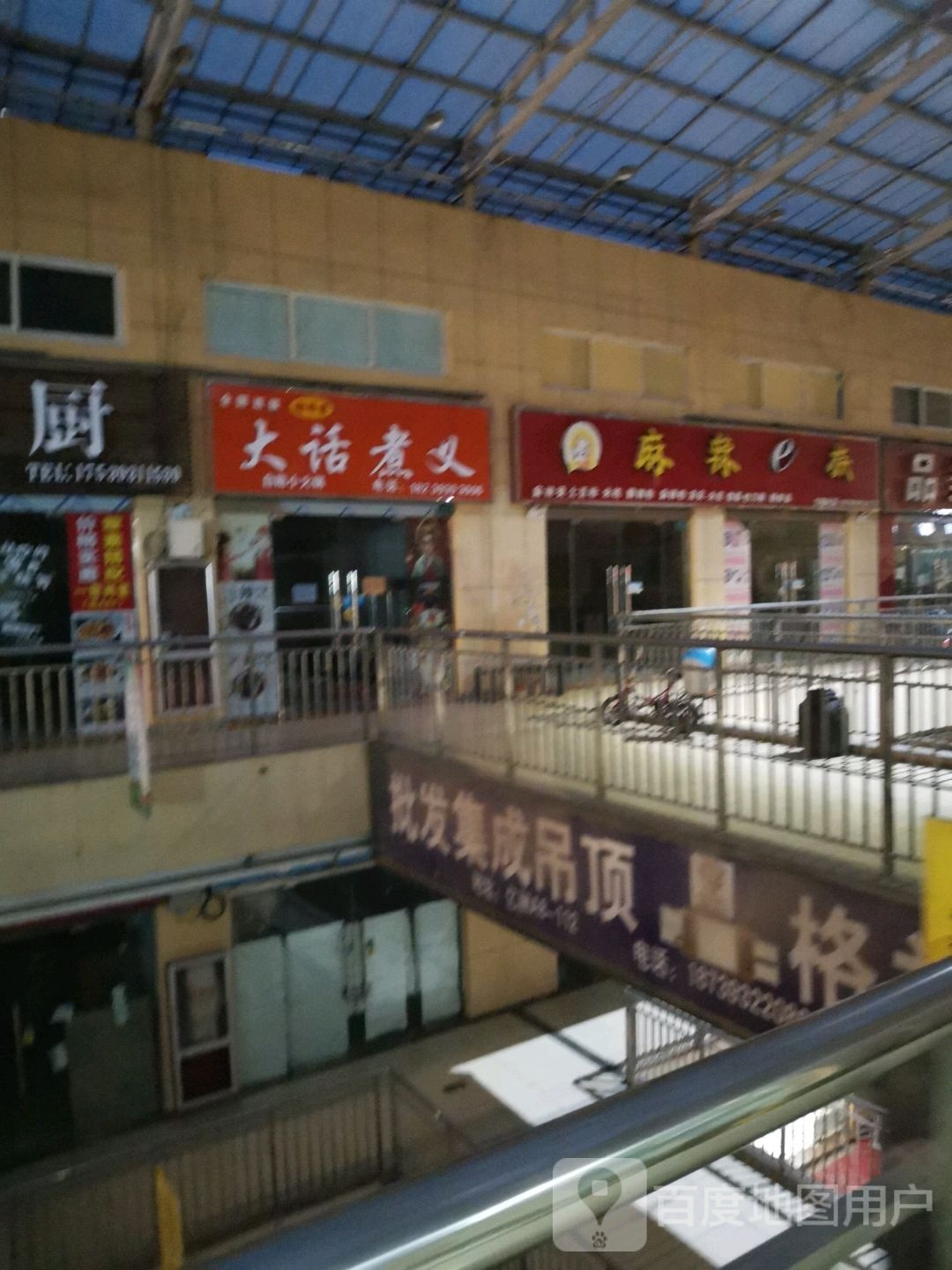 大话煮义自助火火锅(亿洲乐活城市广场店)