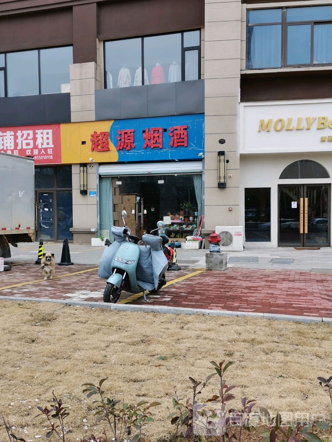 超连源商店