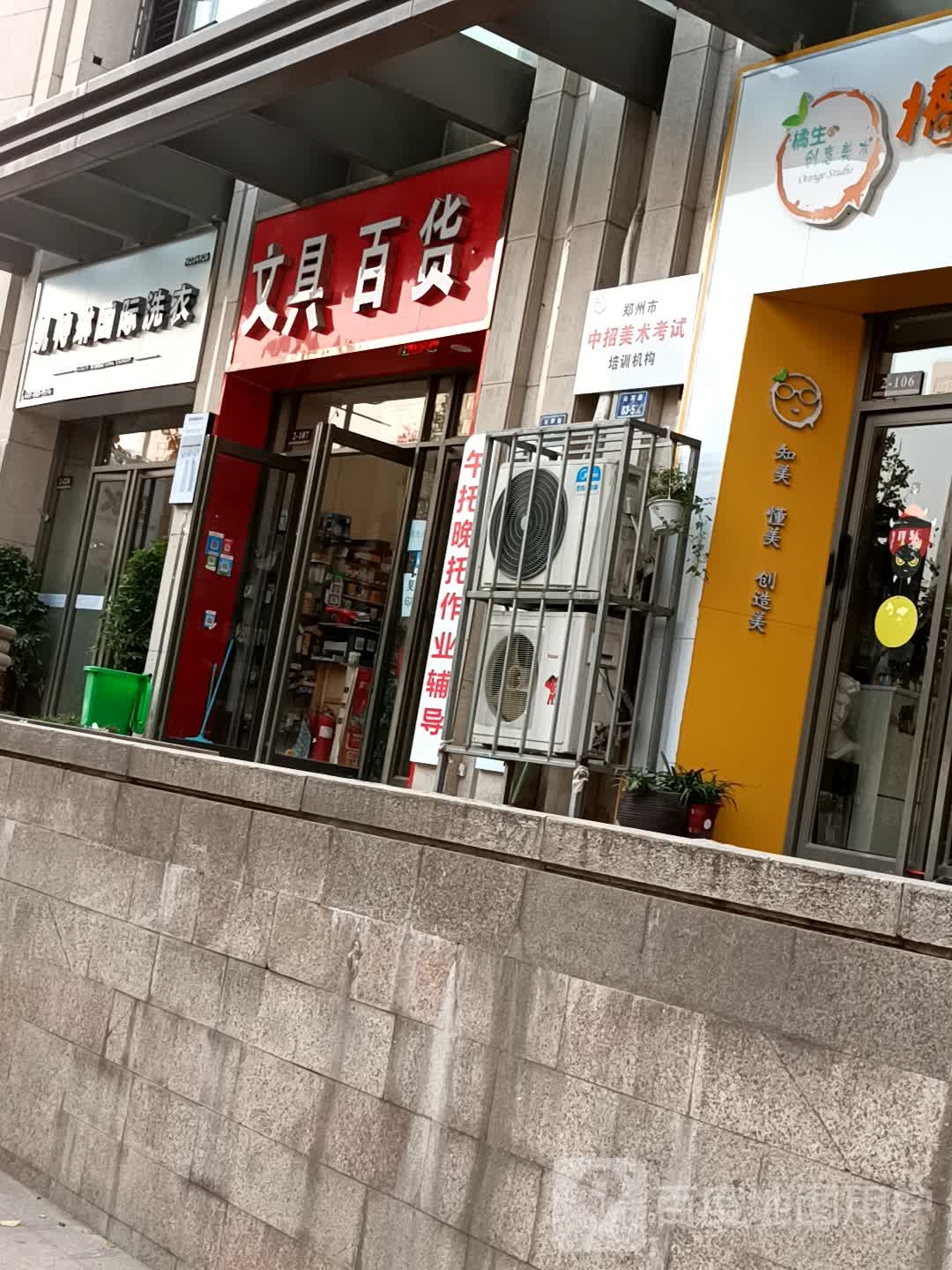 欣华办公文具百货(兴华南街店)