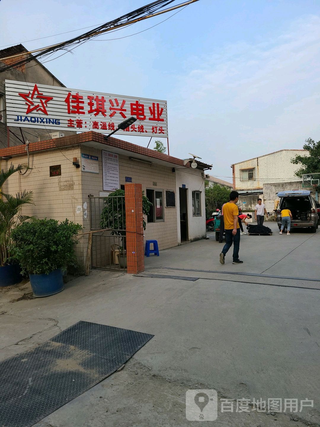 广东佳琪兴电业科技有限公司