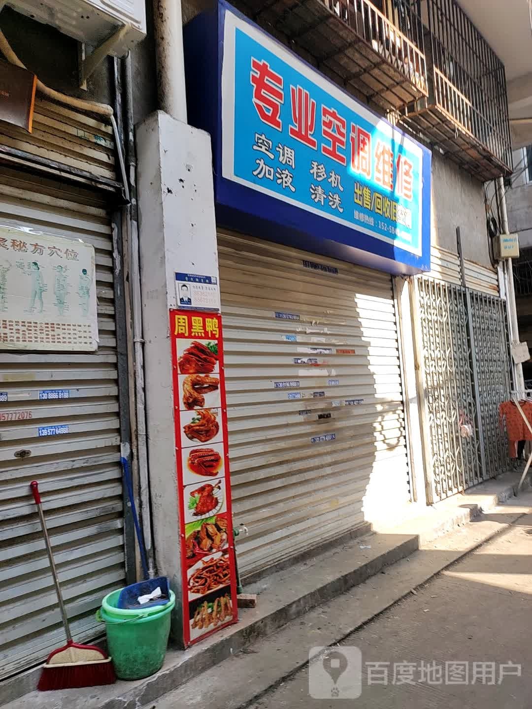 专业空调维修
