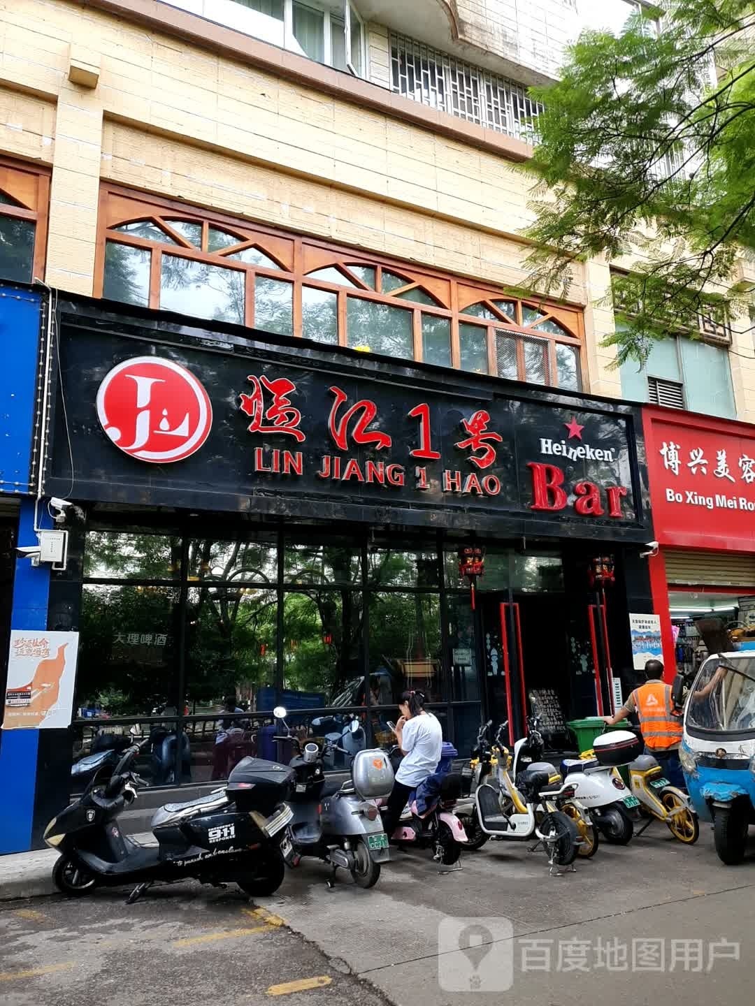win赢bar