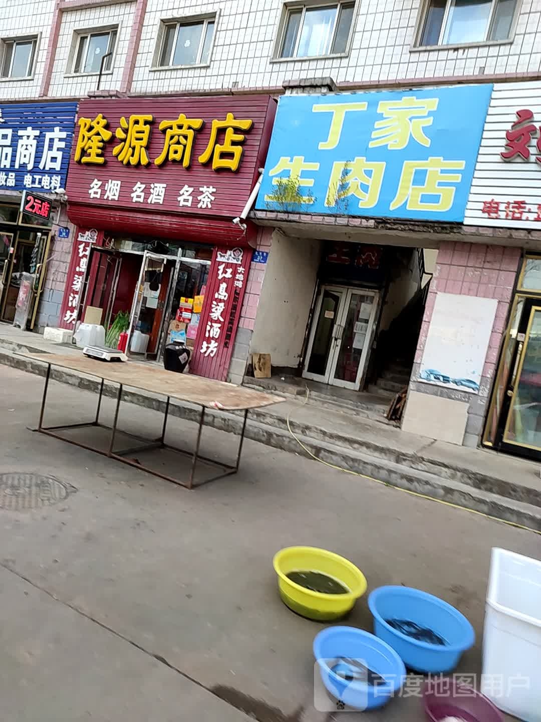 隆源商店(团结路店)