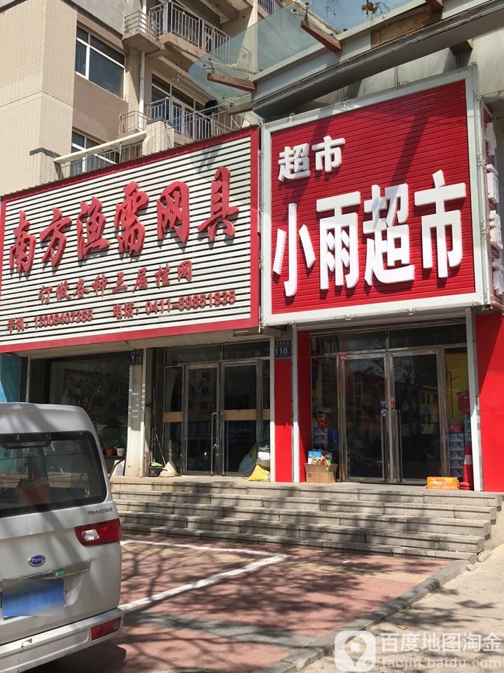 南方渔需网具