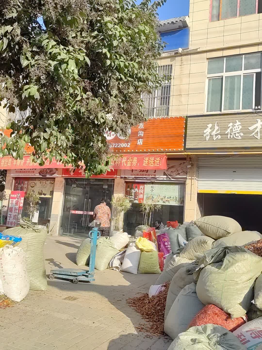 张德才收购辣椒