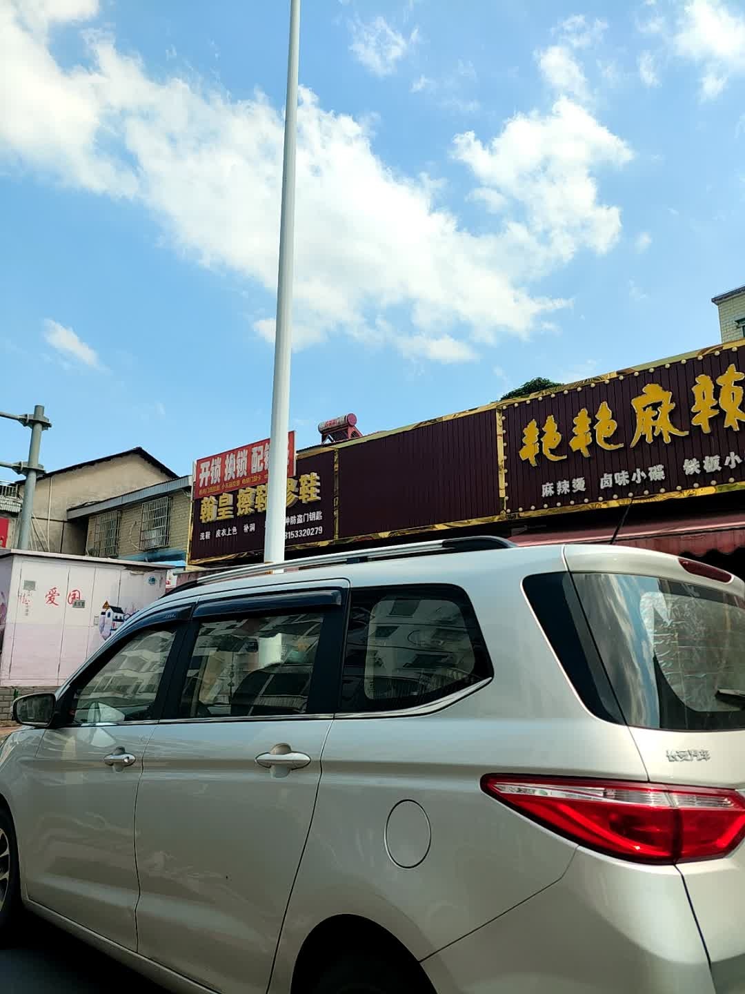 开锁换锁配钥匙