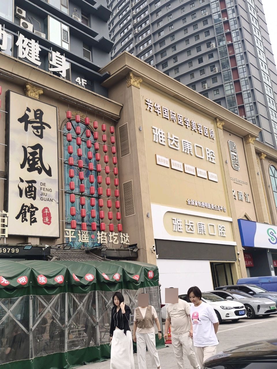 瑞动健身(大和昌业店)