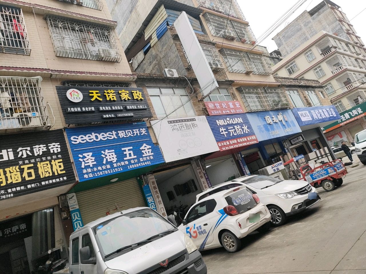 海伦凯勒卫浴(锦绣西路店)