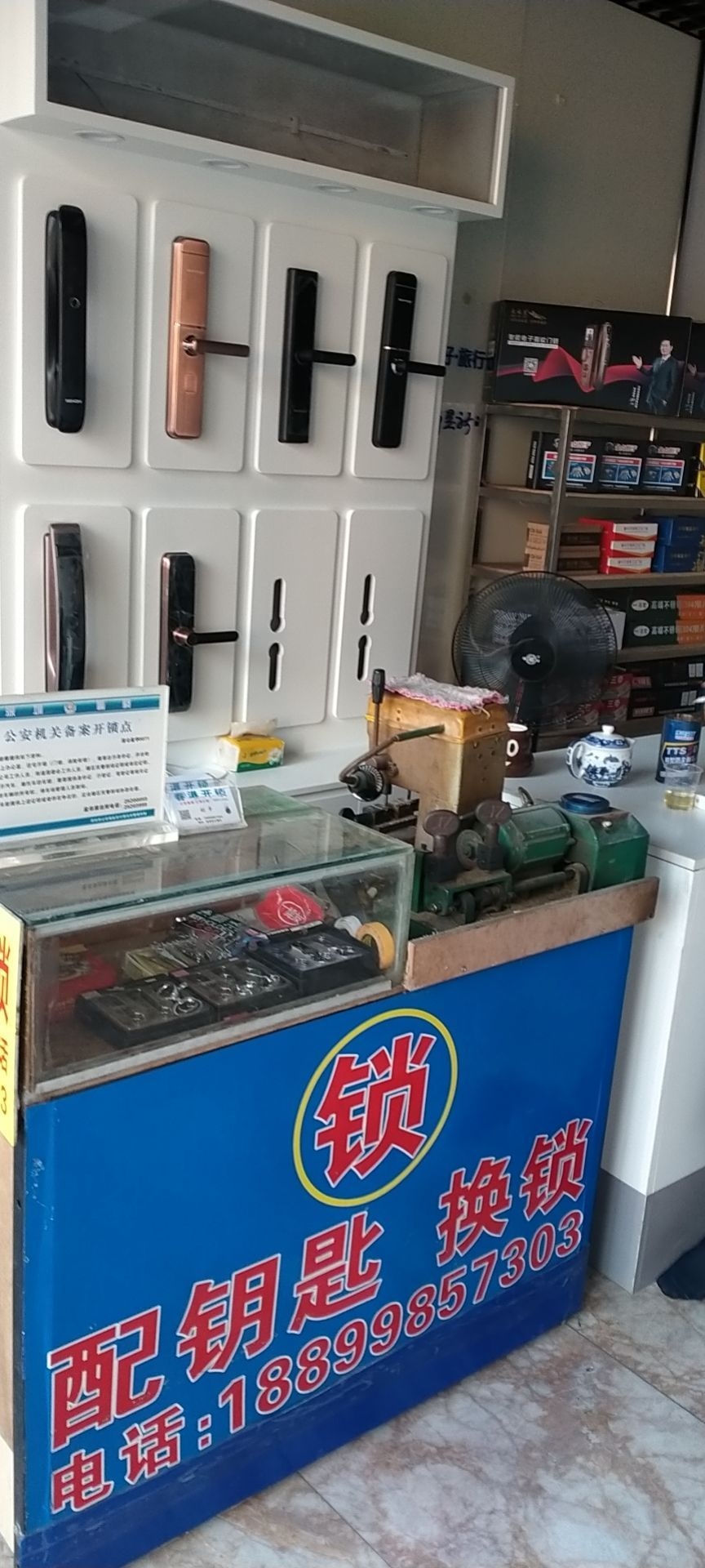春港开锁(东港分店)