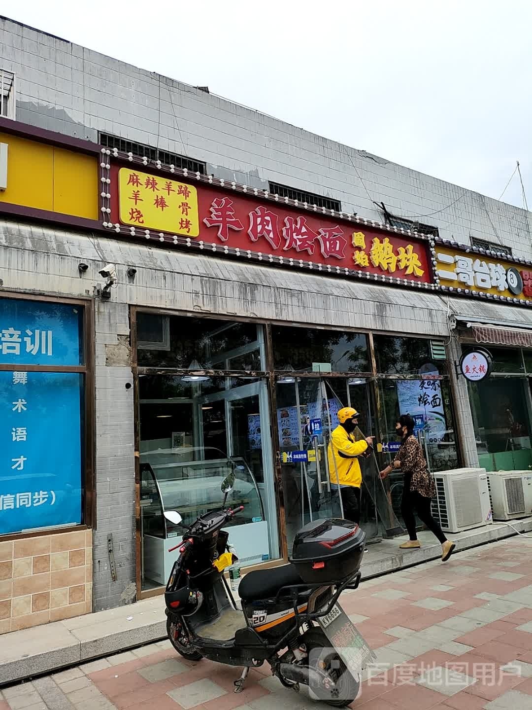 儿哥台球器材维修