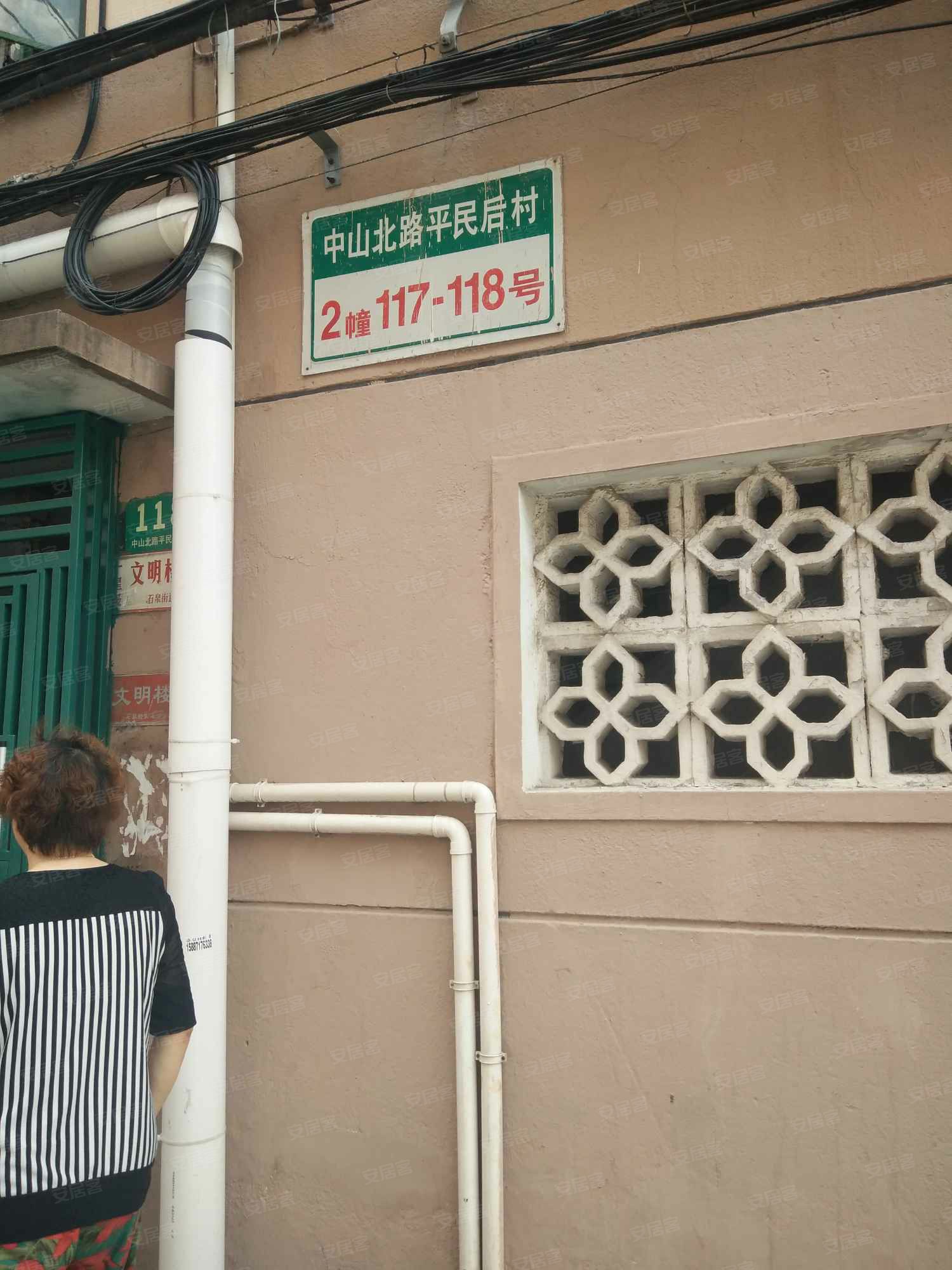 平民侯村