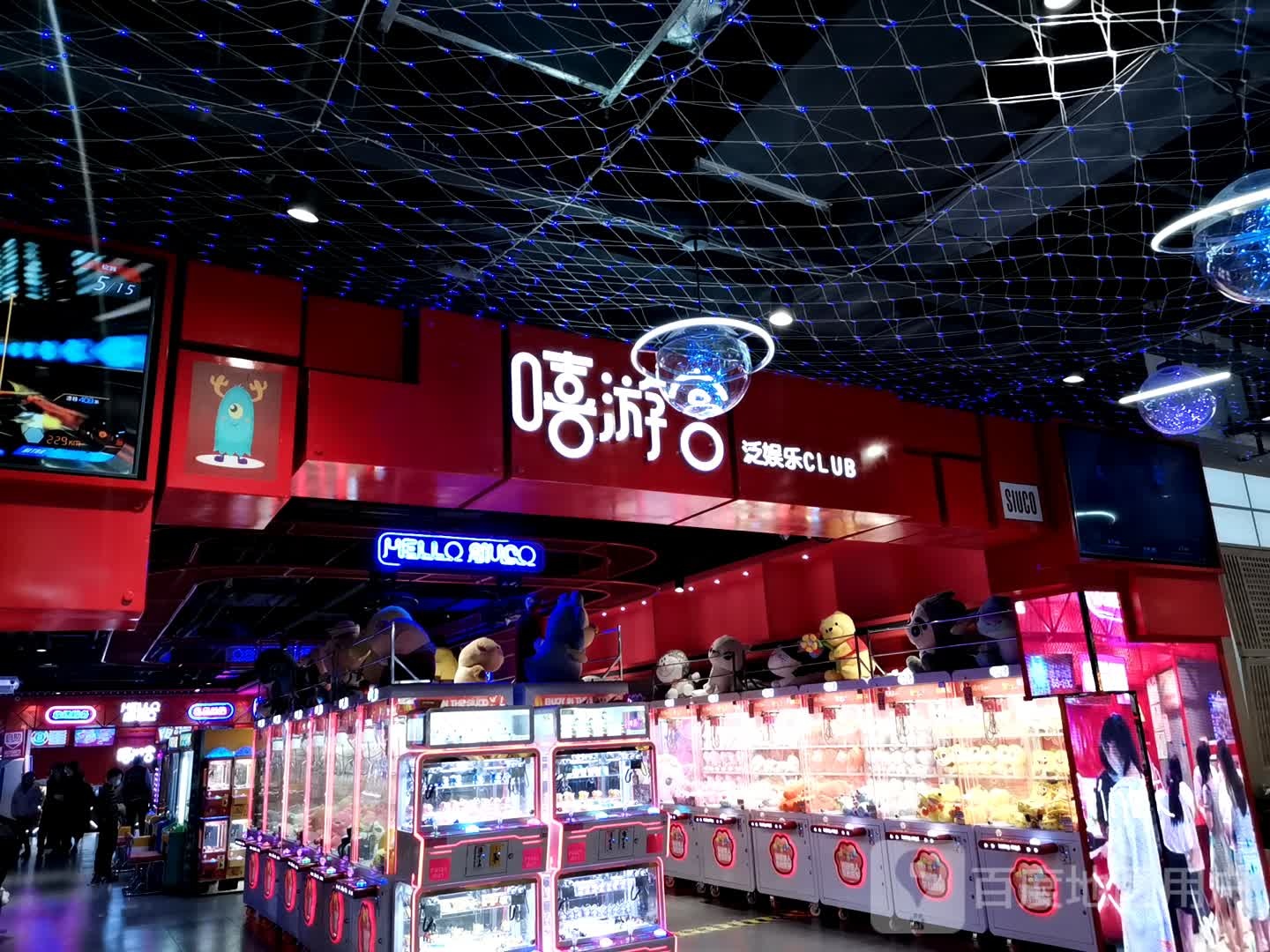 嘻游宫泛游乐CLUB(国购广场店)