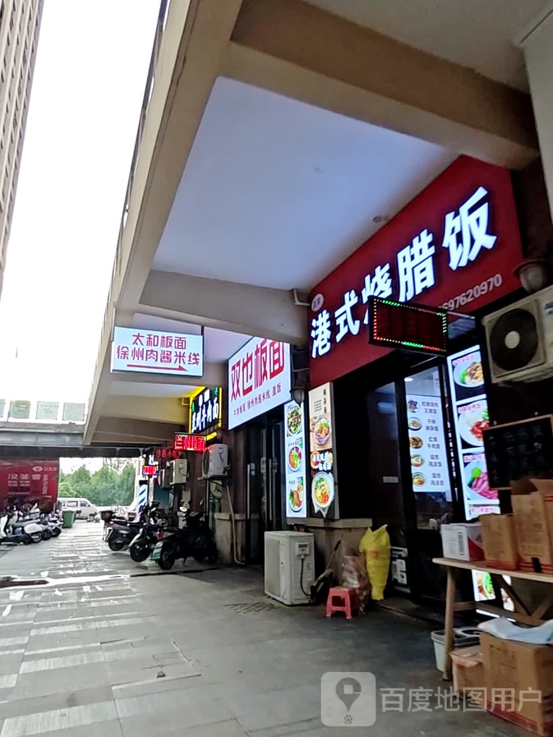 旄港正黝宗东式烧腊饭(加侨座店)