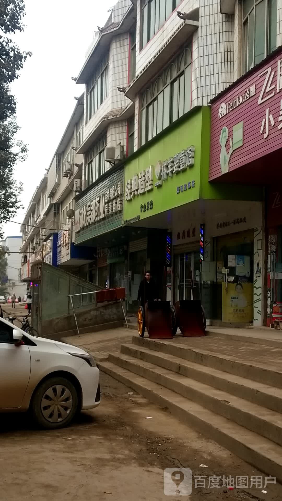 湖北吴都药业连锁有限公司辰康药店(燕矶街店)