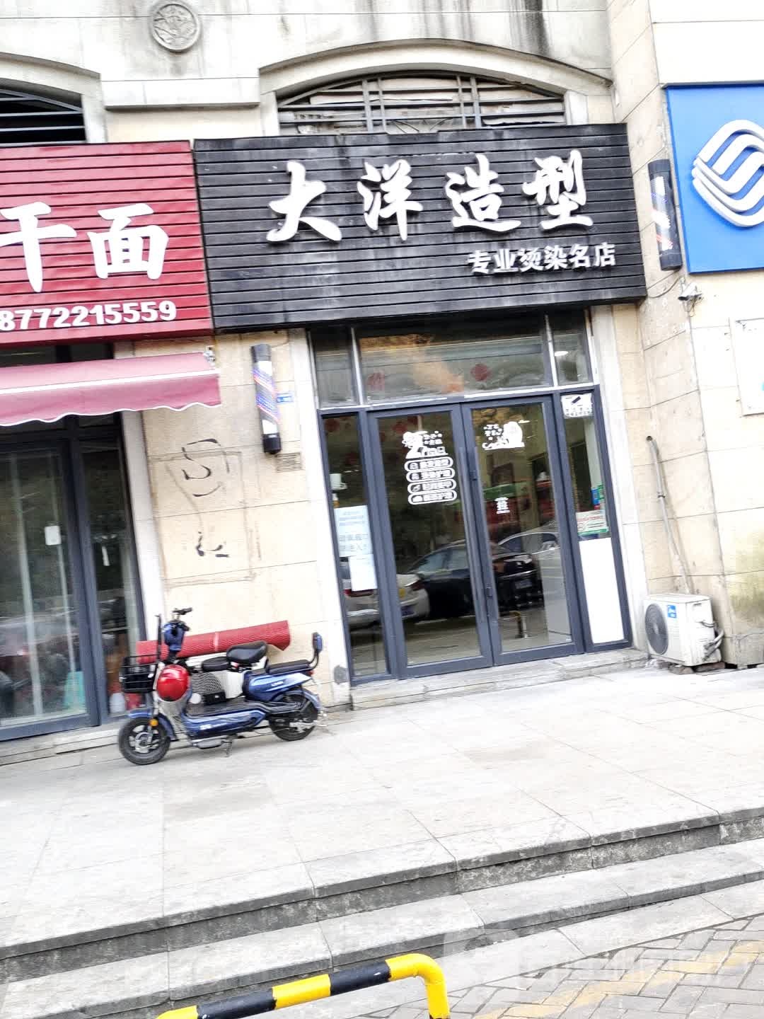 大阳造型