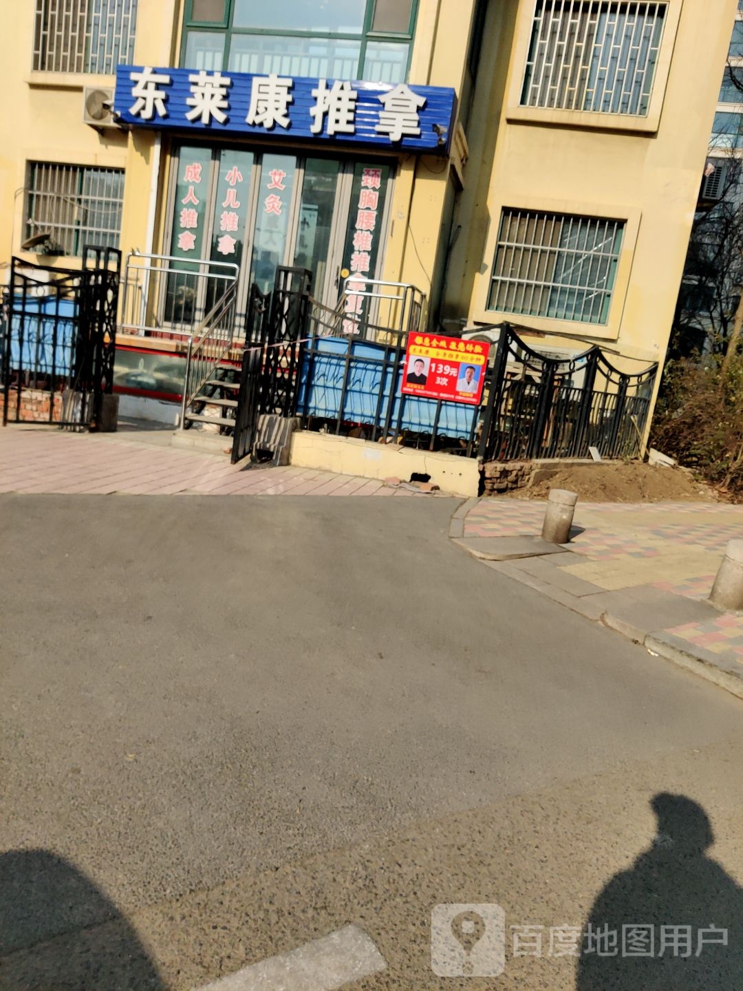 东莱康桑拿(康城路店)