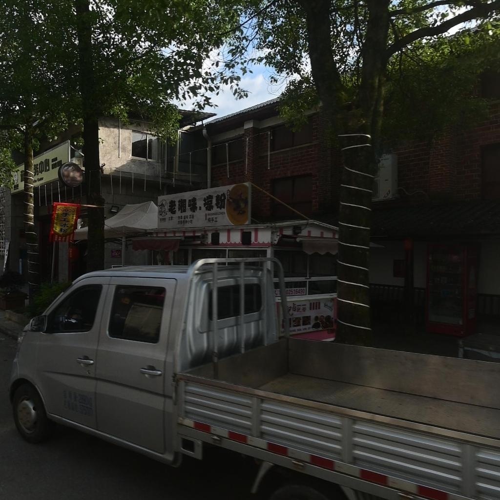 白沙古镇游客服务中心