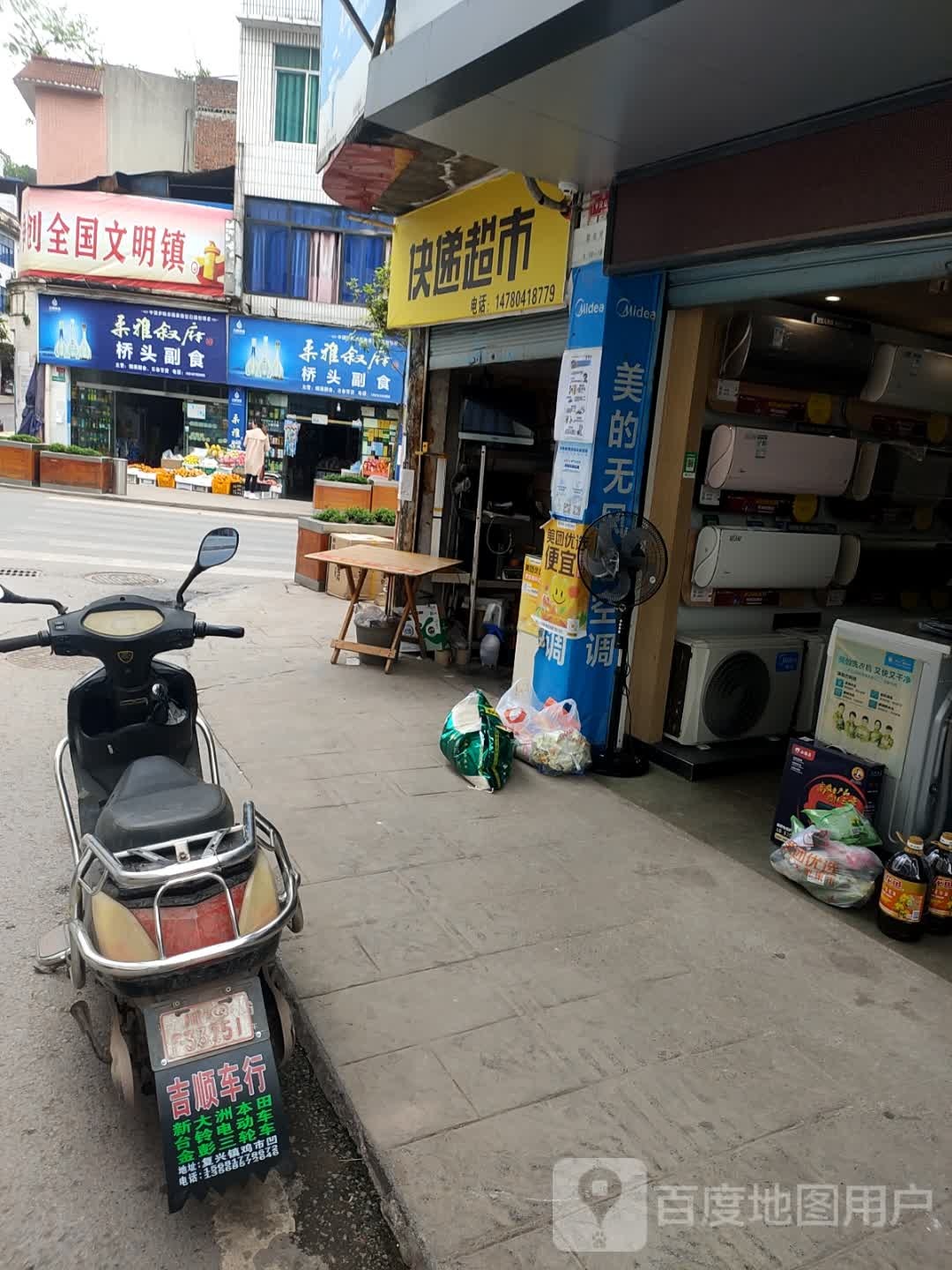 快递超市